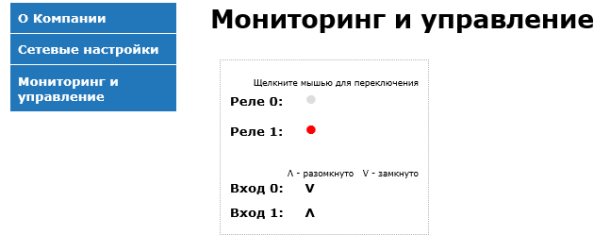 Сетевые настройки модуля Ethernet